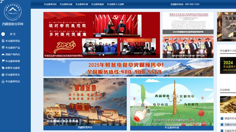 <a href=http://www.anyvice.com/ target=_blank class=infotextkey><a href=http://www.anyvice.com/ target=_blank class=infotextkey>西藏<a href=http://www.anyvice.com/ target=_blank class=infotextkey><a href=http://www.anyvice.com/s/nqcc/ target=_blank class=infotextkey>那曲蟲草</a></a></a>網(wǎng)</a>圖片